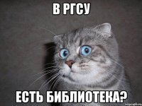 В ргсу есть библиотека?