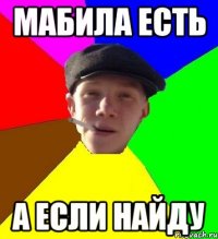 Мабила есть а если найду