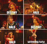 DESTINY HALO HALO DESTINY HALO БатЛфиЛД гыгы