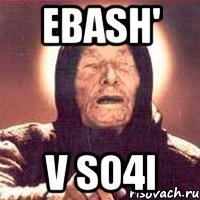 Ebash' v so4i