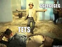 Tets ggeegegeg