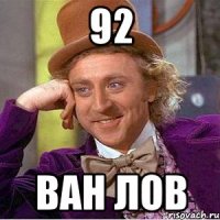 92 Ван лов