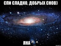 Спи сладко, добрых снов) Яна ^_^