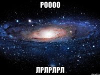 роооо лрлрлрл