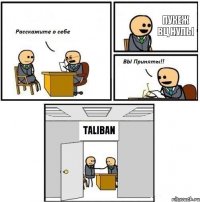 ПУКЕЖ ВЦ НУПЫ TALIBAN