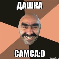 дашка самса:D