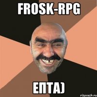 Frosk-RPG Епта)