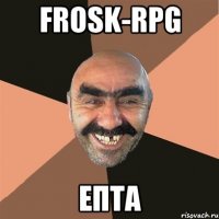 Frosk-RPG ЕПТА