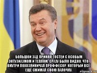  Большой зад принял гостей с особым энтузиазмом и теплом. Сразу было видно, что внутри похозяйничал проффесор, который всё ещё сжимал свою палочку.