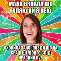 мала взнала шо гуляю ни з нею вхопила такої пизди шо на сраці ше довго слід красний був