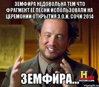 Земфира недовольна тем что фрагмент её песни использовали на церемонии открытия З.О.И. Сочи 2014 ЗЕМФИРА...