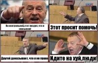 На контрольной,этот пиздит, что я списываю! Этот просит помочь! Другой доказывает, что я не права Идите на хуй,люди!