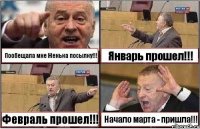 Пообещала мне Женька посылку!!! Январь прошел!!! Февраль прошел!!! Начало марта - пришла!!!