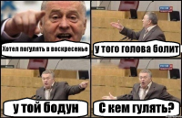 Захожу я значит в Больгичку Тут Глав-врач Там Глав-врач Сколько их?