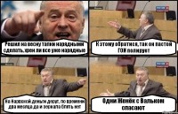 Решил на весну тапки нарядными сделать, хрен ли все уже нарядные К этому обратися, так он пастой ГОИ полирует На Нарвской деньги дерут, по времени два месяца да и зеркала блять нет Одни Женёк с Вальком спасают