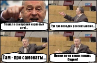 Зашел в самарский карповый клуб... Тут про поводки рассказывают... Там - про самокаты... Летом во-от таких ловить будем!