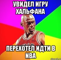 Увидел игру Хальфана Перехотел идти в NBA