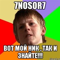 7nosor7 Вот мой ник , так и знайте!!!