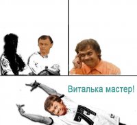 Паскаль МАСКА(ЛЬ), Комикс  Виталька