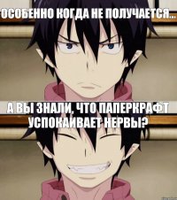 А вы знали, что паперкрафт успокаивает нервы? Особенно когда не получается...