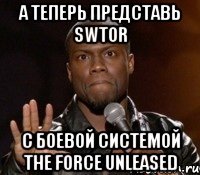 А теперь представь SWTOR С боевой системой The Force Unleased