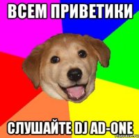 ВСЕМ ПРИВЕТИКИ СЛУШАЙТЕ DJ AD-ONE