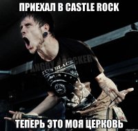 Приехал в Castle Rock Теперь это моя церковь