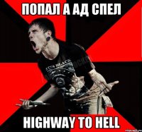 попал а ад спел highway to hell