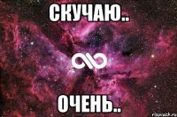 Скучаю.. Очень..