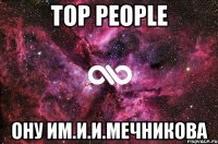 TOP PEOPLE ОНУ им.И.И.Мечникова