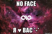 No Face я ♥ вас *-*