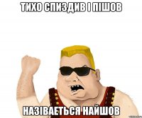 Тихо спиздив і пішов назіваеться найшов