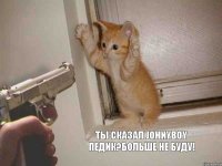 Ты сказал Johnyboy педик?Больше не буду!