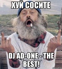 ХУЙ СОСИТЕ DJ AD-ONE - THE BEST!