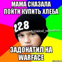 Мама сказала пойти купить хлеба задoнатил на Warface