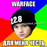 WARFACE ДЛЯ Меня честь