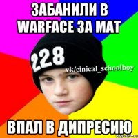 забанили в warface за мат впал в дипресию