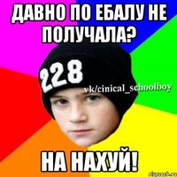 Давно по ебалу не получала? На нахуй!