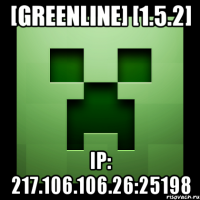 [GreenLine] [1.5.2] ip: 217.106.106.26:25198