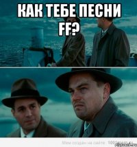 Как тебе песни FF? 