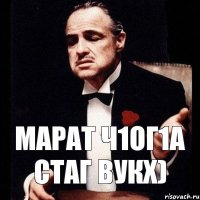 Марат ч1ог1а стаг вукх)