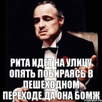 Рита идет на улицу опять побираясь в пешеходном переходе,да она бомж