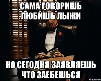 сама говоришь любишь лыжи но сегодня заявляешь что заебешься