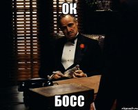 ОК БОСС