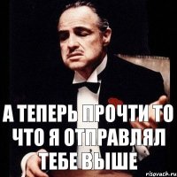 А теперь прочти то что я отправлял тебе выше