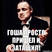 Гоша просто пришел и затащил!