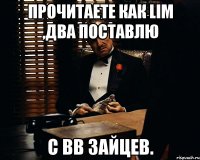 прочитаете как Lim ,два поставлю С ВВ Зайцев.