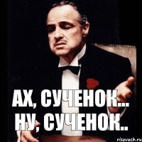 Ах, сученок... Ну, сученок..