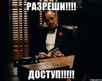 РАЗРЕШИ!!!! ДОСТУП!!!!!