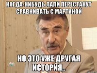 КОГДА-нибудь Лали перестанут сравнивать с Мартиной Но это уже другая история..